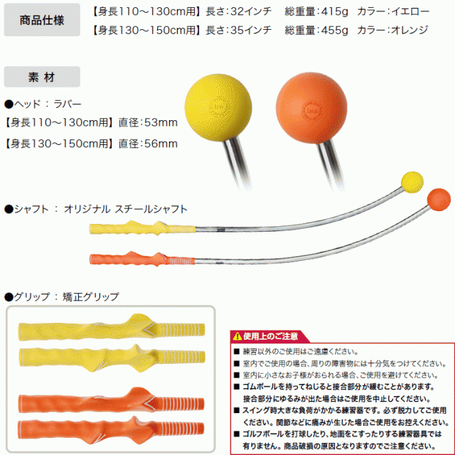 リンクスゴルフ フレループ ジュニア 小林佳則プロ発案・監修 FURE