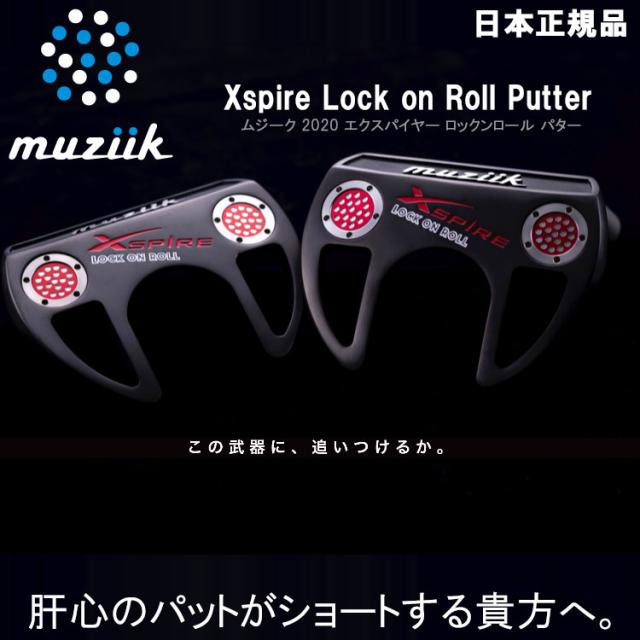 ムジーク ロックンロール パター muziik Xspire Lock on Rollの通販は