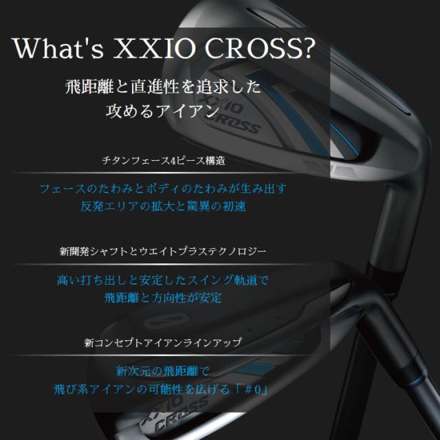 ダンロップ ゼクシオ クロス アイアン 5本セット N.S.PRO860GH XXIO CROSS 2021モデル