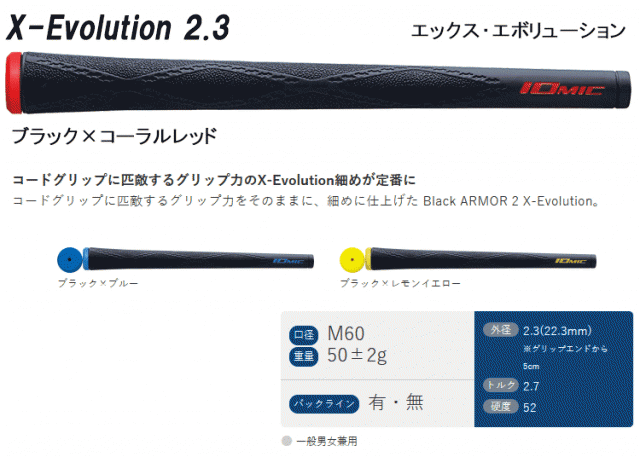 メール便対応】イオミック グリップ ブラックアーマー2 シリーズ Sticky Evolution / X-Evolution 日本正規品の通販はau  PAY マーケット - ジーゾーン ゴルフ au PAY マーケット店 | au PAY マーケット－通販サイト