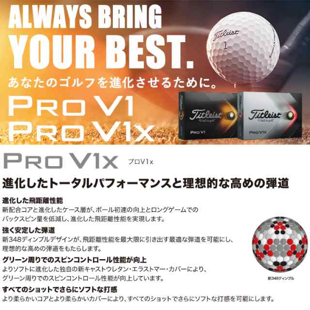 2021年モデル タイトリスト プロV1x 有賀園 V1x 1ダース ホワイト PRO ゴルフボール ゴルフ 12球入り