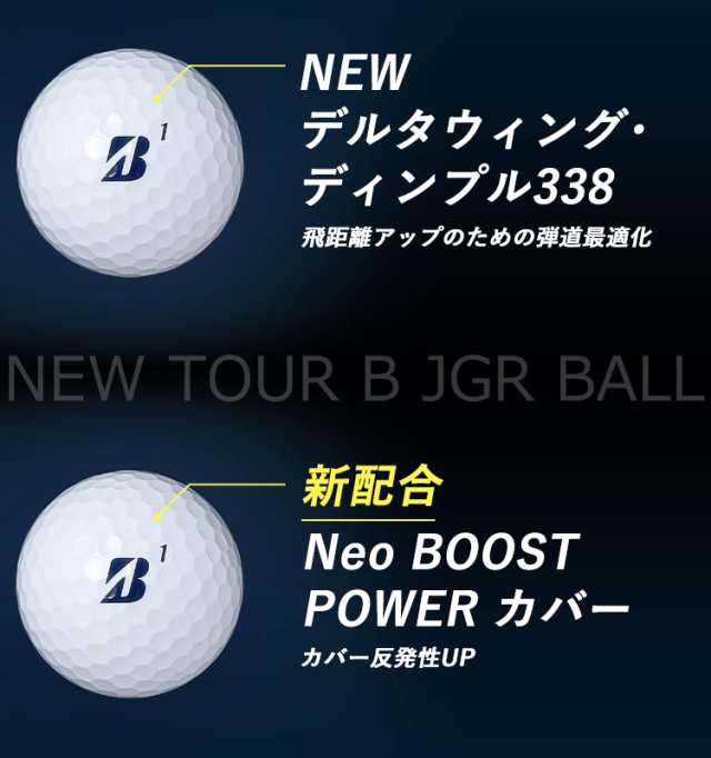 ゴルフボール BRIDGESTONE 1ダース TOUR BJGR ホワイト