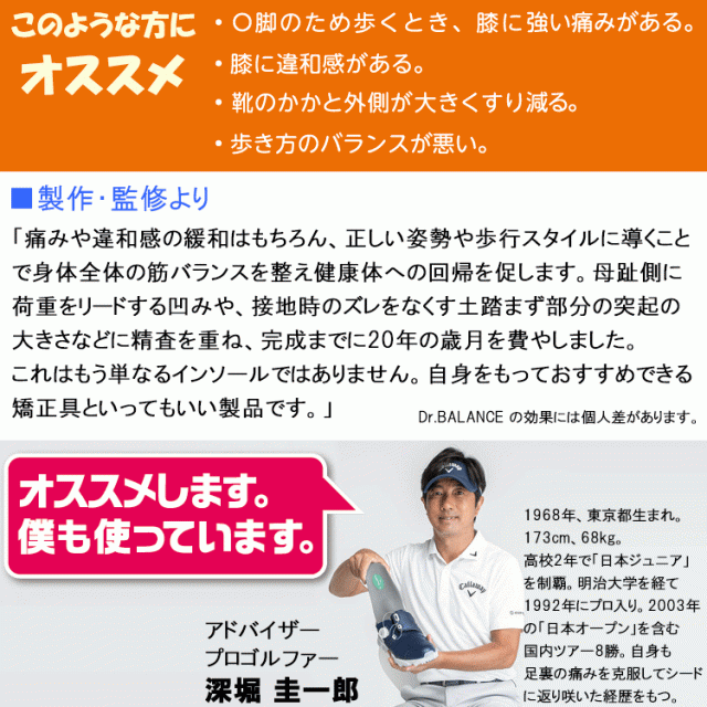 ドクターバランス スポーツ シューズ インソール ゴルフ Dr. BALANCE Sports Golf 左右1組セット｜au PAY マーケット