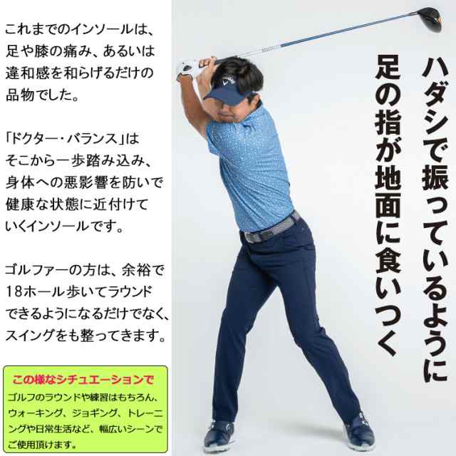 ドクターバランス スポーツ シューズ インソール ゴルフ Dr. BALANCE Sports Golf 左右1組セット｜au PAY マーケット