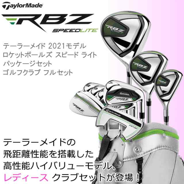 ●テーラーメイド RBZ RBZ SPEEDLITE ドライバー