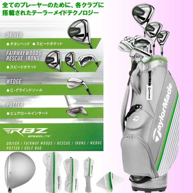 テーラーメイド RBZ Speed Lite ロケットボールズ レディース クラブ