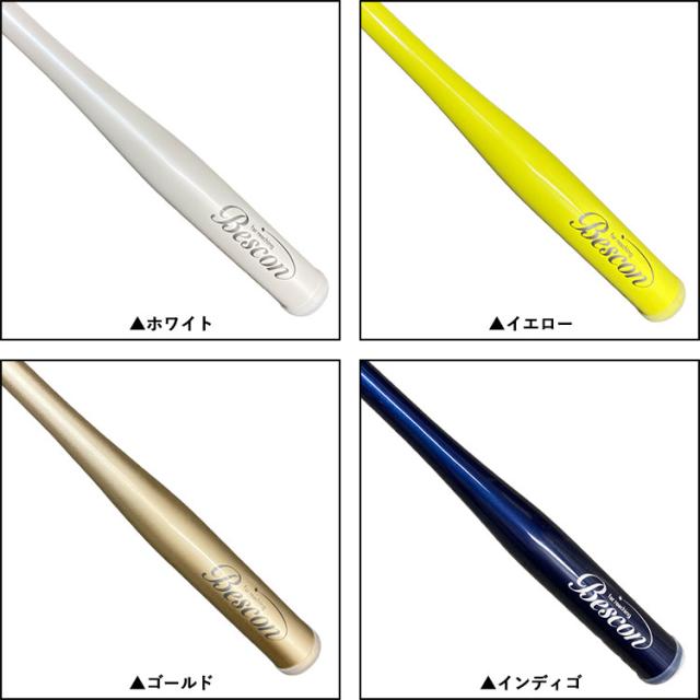 ベスコンスイングバット 36インチ 550g グリーン ベスコン(Bescon) ベスコンスイングバット グリーン 36インチ ベスコン