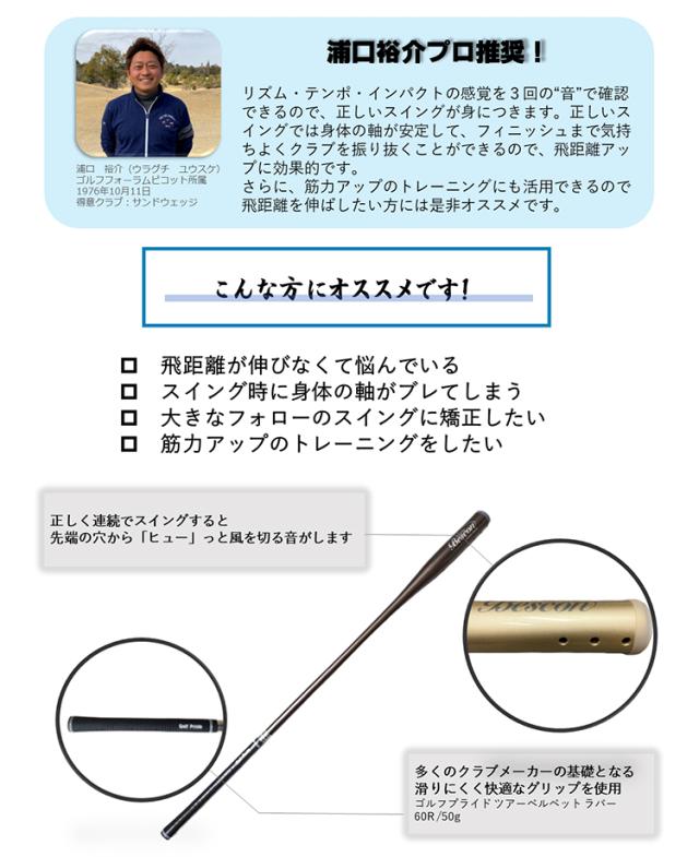ひさいスポーツ ゴルフ ベスコン スイングバット 練習機器 スイング練習器 素振り_2
