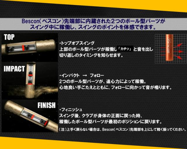 ひさいスポーツ ゴルフ ベスコン スイングバット 練習機器 スイング練習器 素振り_5