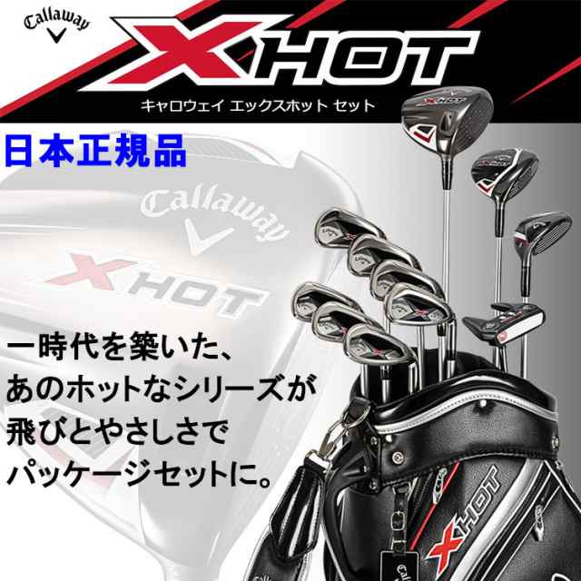 新品未使用】Callaway XHOT キャディバッグ - バッグ