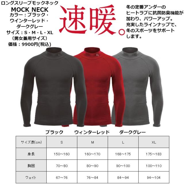 XLサイズ【新品】イオンスポーツ ヒートラブ クルーネック 着た瞬間から暖かい 速暖　あったかインナー　ブラック　男女兼用2016 速暖 ヒートラブ 黒 XLサイズ 新品 イオンスポーツ ヒートラブ