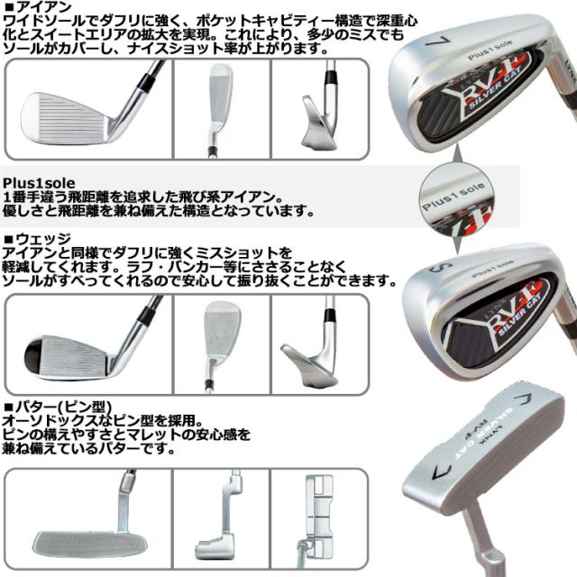 レフティ リンクス LYNX SILVER CAT LV3 フルセット レフティ