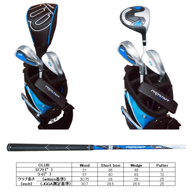 ウィルソン ゴルフクラブセット キャディバッグ付 Wilson（ウイルソン