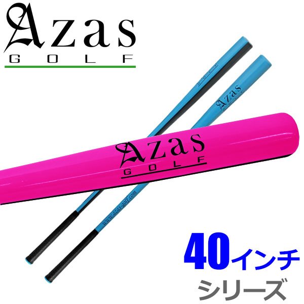 Azas Golf DRIBAT アザス ドライバット 40インチ シリーズ 日本正規品 