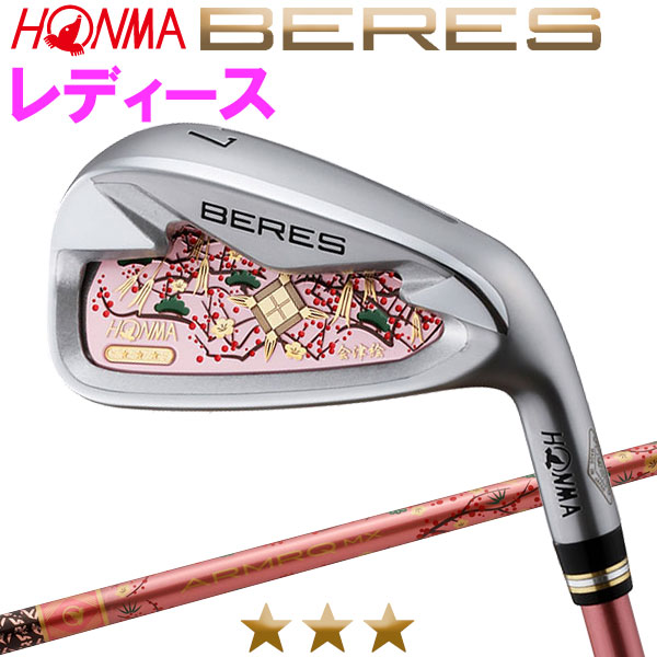 ホンマ ゴルフ ベレス AIZU 3Sグレード レディース アイアン 単品 BERES 08の通販は