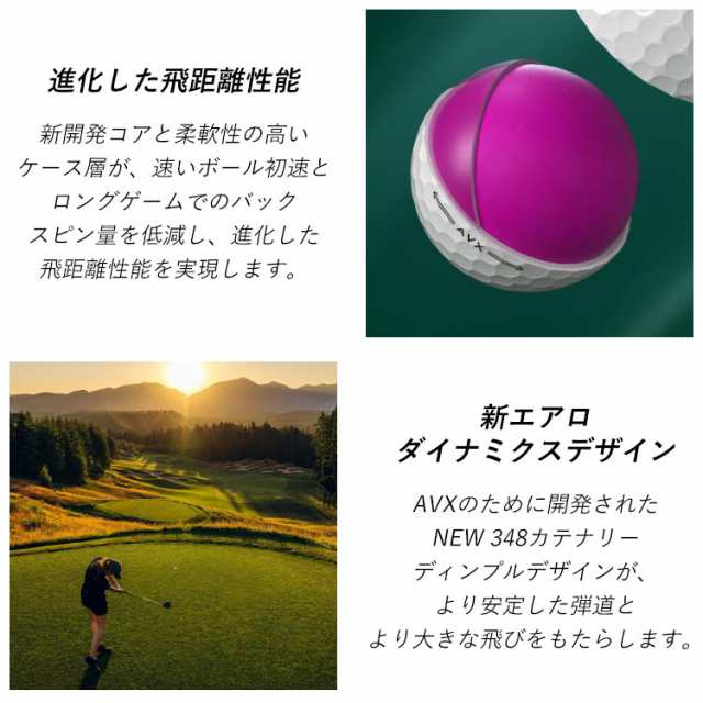 タイトリスト ゴルフ エイヴィエックス ゴルフボール 1ダース(12球入り) 2022モデル 日本正規品 Titleist AVXの通販はau PAY  マーケット - ジーゾーン ゴルフ au PAY マーケット店