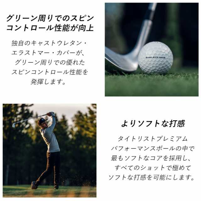 タイトリスト ゴルフ エイヴィエックス ゴルフボール 1ダース(12球入り) 2022モデル 日本正規品 Titleist AVXの通販はau PAY  マーケット - ジーゾーン ゴルフ au PAY マーケット店