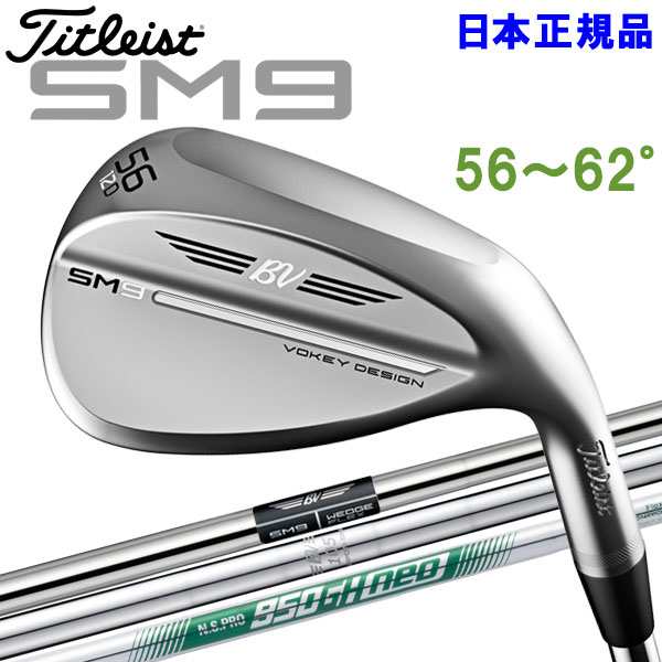 Titleist【本日限定】VOKEY DESIGN SM9 ウェッジ ツアークローム - www