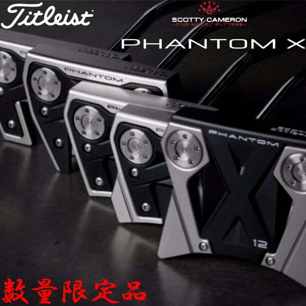 数量限定品 タイトリスト スコッティキャメロン ファントム エックス PHANTOM X パター 日本正規品｜au PAY マーケット