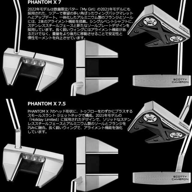 数量限定品 タイトリスト スコッティキャメロン ファントム エックス PHANTOM X パター 日本正規品｜au PAY マーケット