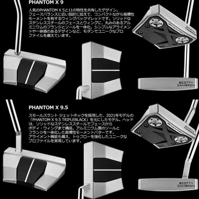 数量限定品 タイトリスト スコッティキャメロン ファントム エックス PHANTOM X パター 日本正規品の通販はau PAY マーケット -  ジーゾーン ゴルフ au PAY マーケット店 | au PAY マーケット－通販サイト