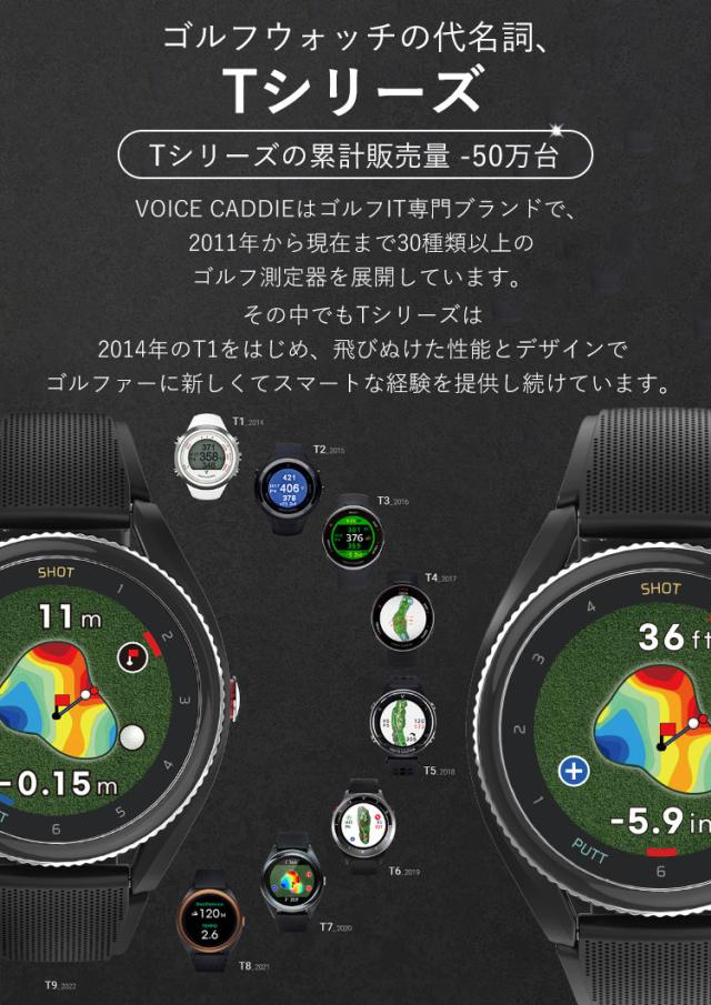 ボイスキャディGPS ゴルフ ウォッチ T9 腕時計型 GPSゴルフナビ