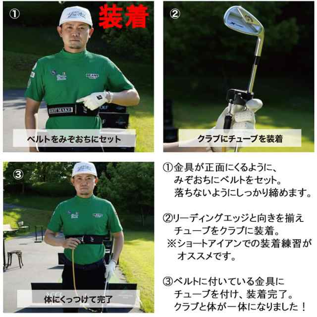 諸藤将次プロ監修 ショットメイク SHOT MAKE ゴルフスイング練習器