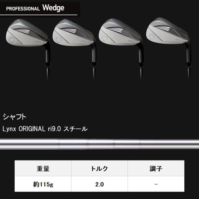 リンクス ゴルフ プロフェッショナル フォージド ウェッジ 日本仕様 19sbn-Z リンクス ゴルフ プロフェッショナル フォージド ウェッジ 日本仕様