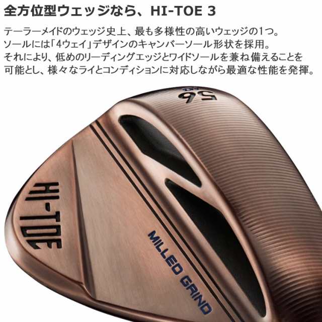 テーラーメイド ハイトゥ 3 ウェッジ レフティ TaylorMade HI-TOE 3