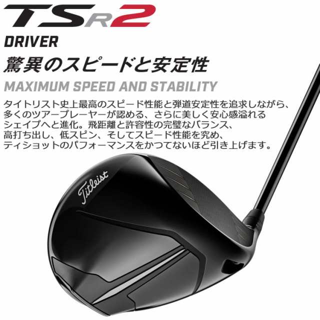 タイトリスト TSR2 ドライバー Tour AD Titleist 2022年モデル 日本仕様の通販はau PAY マーケット - ジーゾーン  ゴルフ au PAY マーケット店