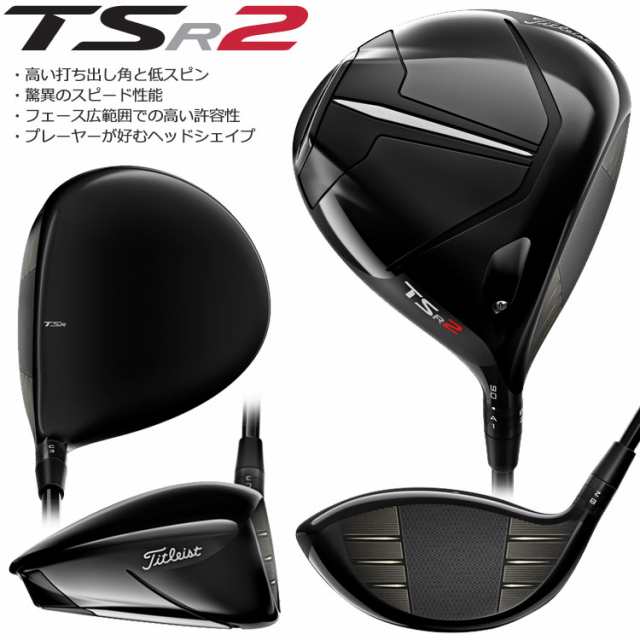 レフティ 】 タイトリスト TSR2 ドライバー 9.0° X centinium.ro