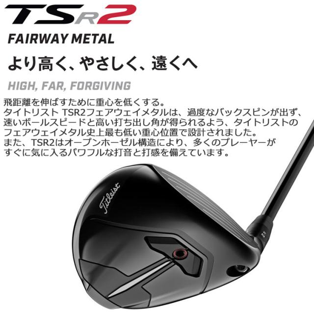 Titleist TSR2 フェアウェイウッド 5W 18度 ヘッドのみ タイトリスト