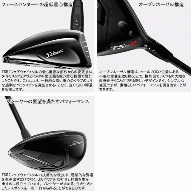 タイトリスト　TSR2 フェアウェイFW 15° ヘッドカバー付き タイトリストTSR2 フェアウェイFW 15° ヘッドカバー付き