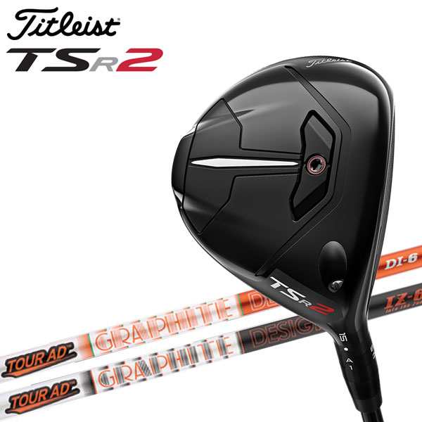 タイトリスト TSR2 フェアウェイウッド Tour AD Titleist 2022年モデル 日本仕様の通販はau PAY マーケット -  ジーゾーン ゴルフ au PAY マーケット店 | au PAY マーケット－通販サイト