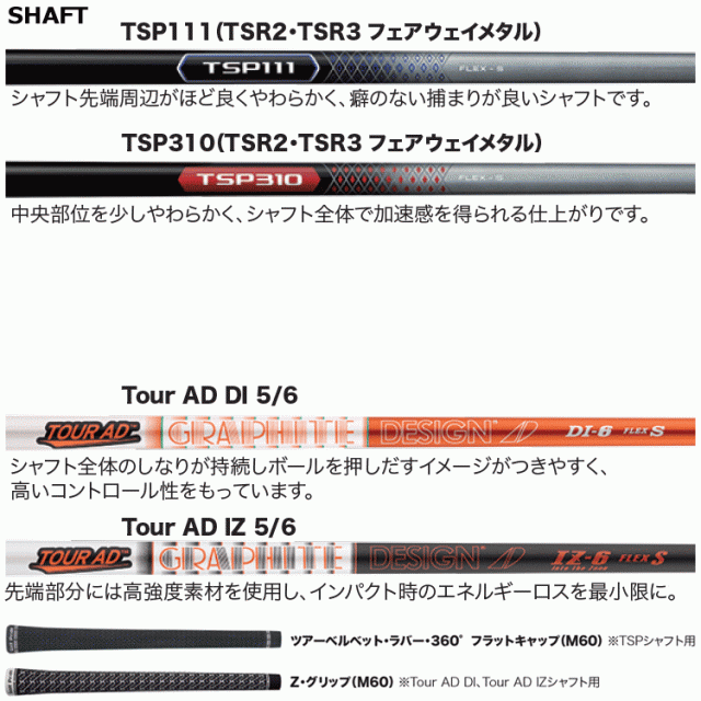 Titleist(タイトリスト) TSR3 フェアウェイウッド 右用 VENTUS TR RED