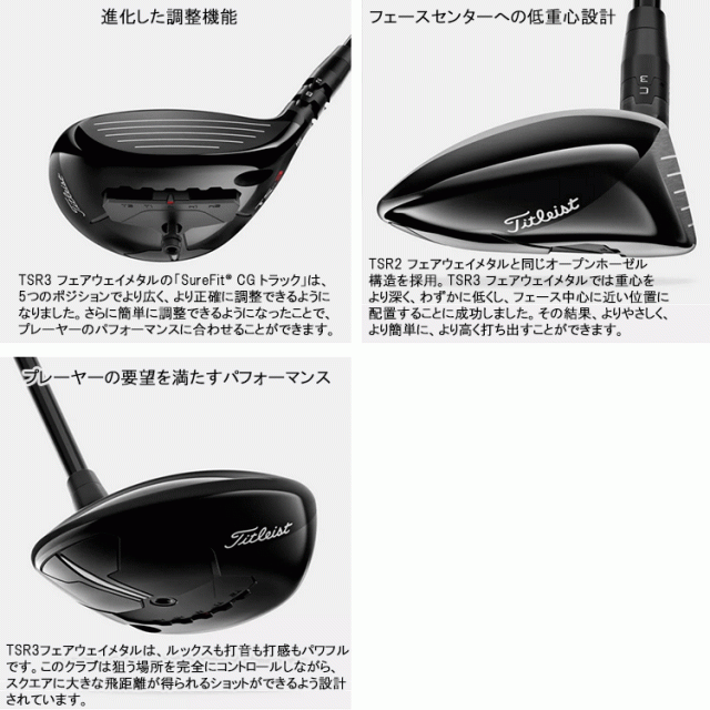 タイトリスト TSR3 フェアウェイウッド レフティ Titleist 日本