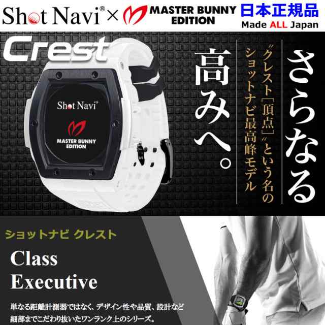 2022モデル Shot Navi Crest MASTER BUNNY EDITION ienomat.com.br