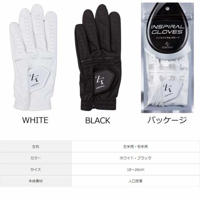 業界No.1 <br>イオンスポーツ ZEROFIT ゼロフィット インスパイラルグローブ <br>右利き 左手用 男女兼用<br>INSPIRAL  GLOVES 2017年モデル