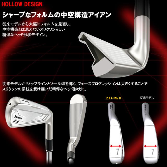ダンロップ スリクソン ZX4 Mk-II アイアン 単品 スチールシャフト