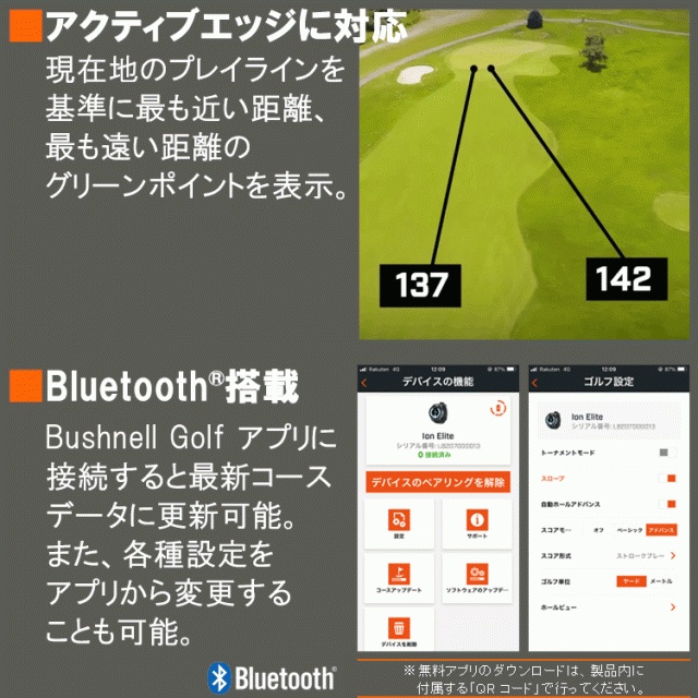ブッシュネルゴルフ イオン エリート 日本正規品 GPSゴルフナビ 腕時計