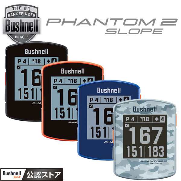 ブッシュネルゴルフ ファントム2 スロープ 日本正規品 GPSゴルフナビの通販はGPSゴルフナビ