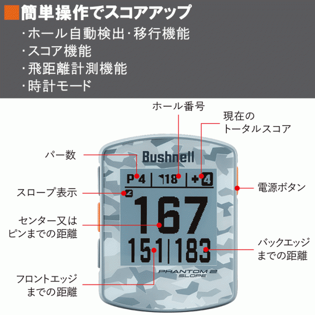 ブッシュネルゴルフ ファントム2 スロープ 日本正規品 GPSゴルフナビの通販は