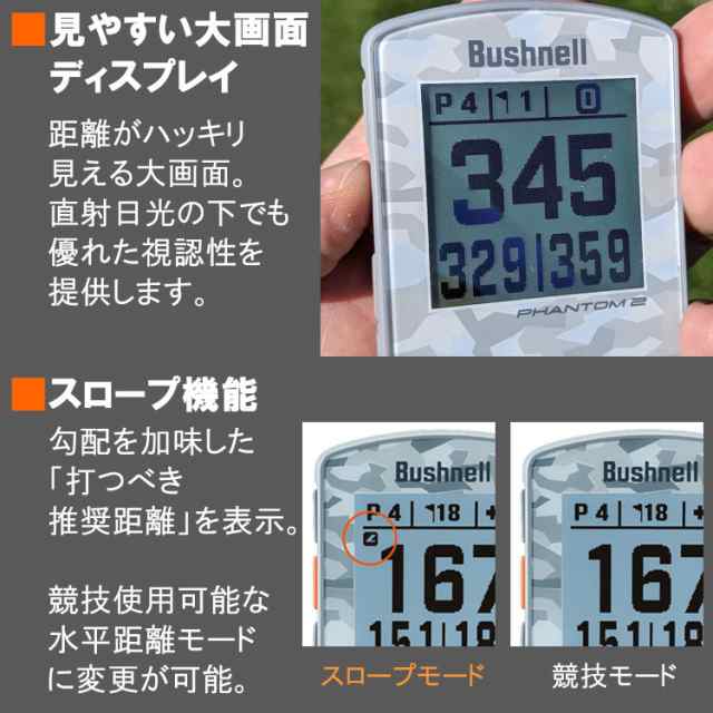 ブッシュネルゴルフ ファントム2 スロープ 日本正規品 GPSゴルフナビの通販は
