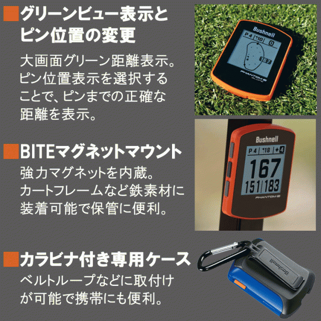 ブッシュネルゴルフ ファントム2 スロープ 日本正規品 GPSゴルフナビの通販は