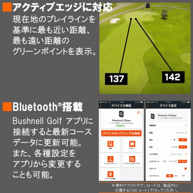 ブッシュネルゴルフ ファントム2 スロープ 日本正規品 GPSゴルフナビの通販は
