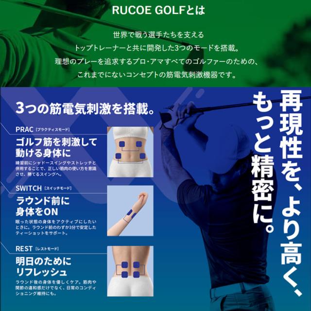 伊藤超短波 RUCOE GOLF 本体セット ルコエゴルフ 筋電気刺激機器_2
