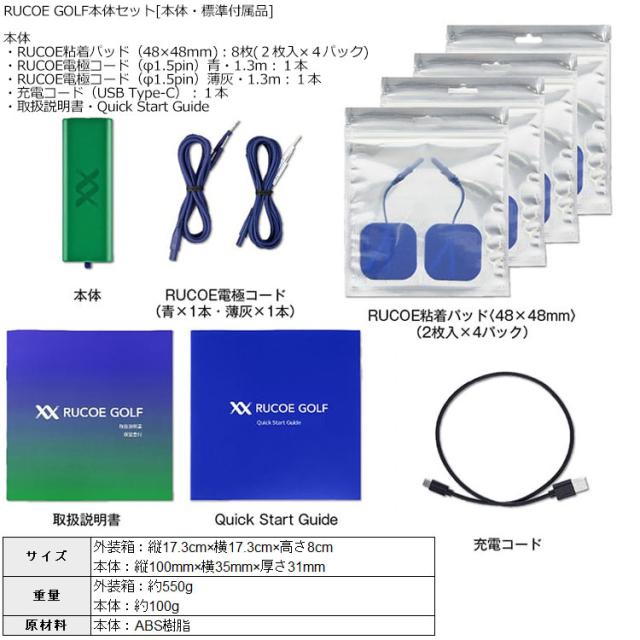 伊藤超短波 RUCOE GOLF 本体セット ルコエゴルフ 筋電気刺激機器_4