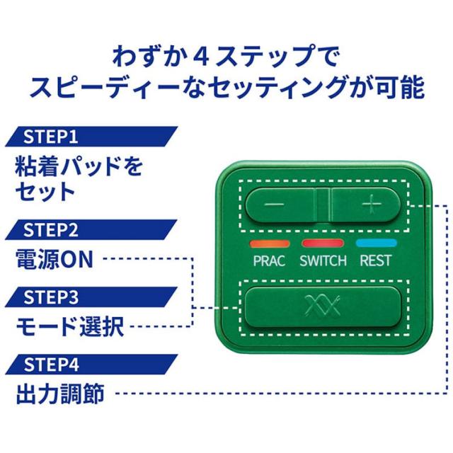 伊藤超短波 RUCOE GOLF 本体セット ルコエゴルフ 筋電気刺激機器_7