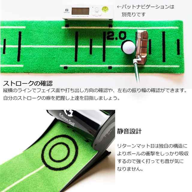 エジソンゴルフ リターンマット2 パターマット パッティング練習器 Edison Golfの通販は