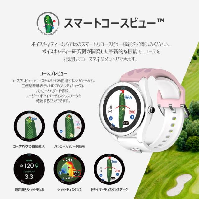 数量限定モデル】ボイスキャディGPS ゴルフ ウォッチ T9 ミニーマウス